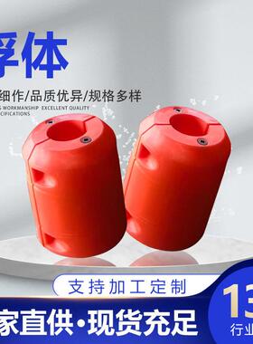 加工码头PE水库水口塑料海上抽污浮体lldpe对夹式拦污用浮筒浮体