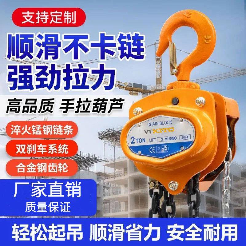 VT型手拉葫芦倒链1t2tt5t10吨手动提升吊葫芦三角形起重手拉葫芦