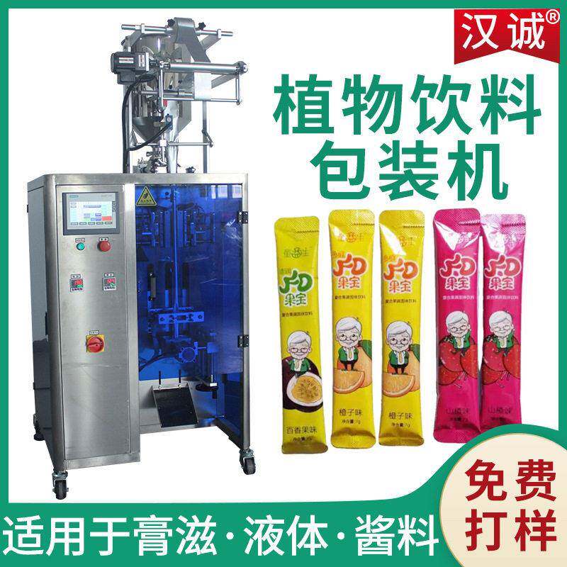 酵素果蔬汁饮品包装机袋装保健品液体包装机条状植物饮料包装机