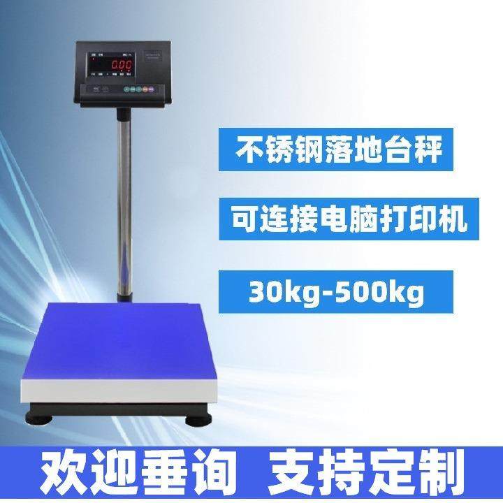 TCS-HYA型计重不锈钢电子台秤30-600kg工业电子秤可配232通讯