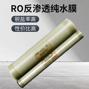 RO反渗透膜4040纯水膜ULP8040低压膜4寸8寸干膜4021 2540