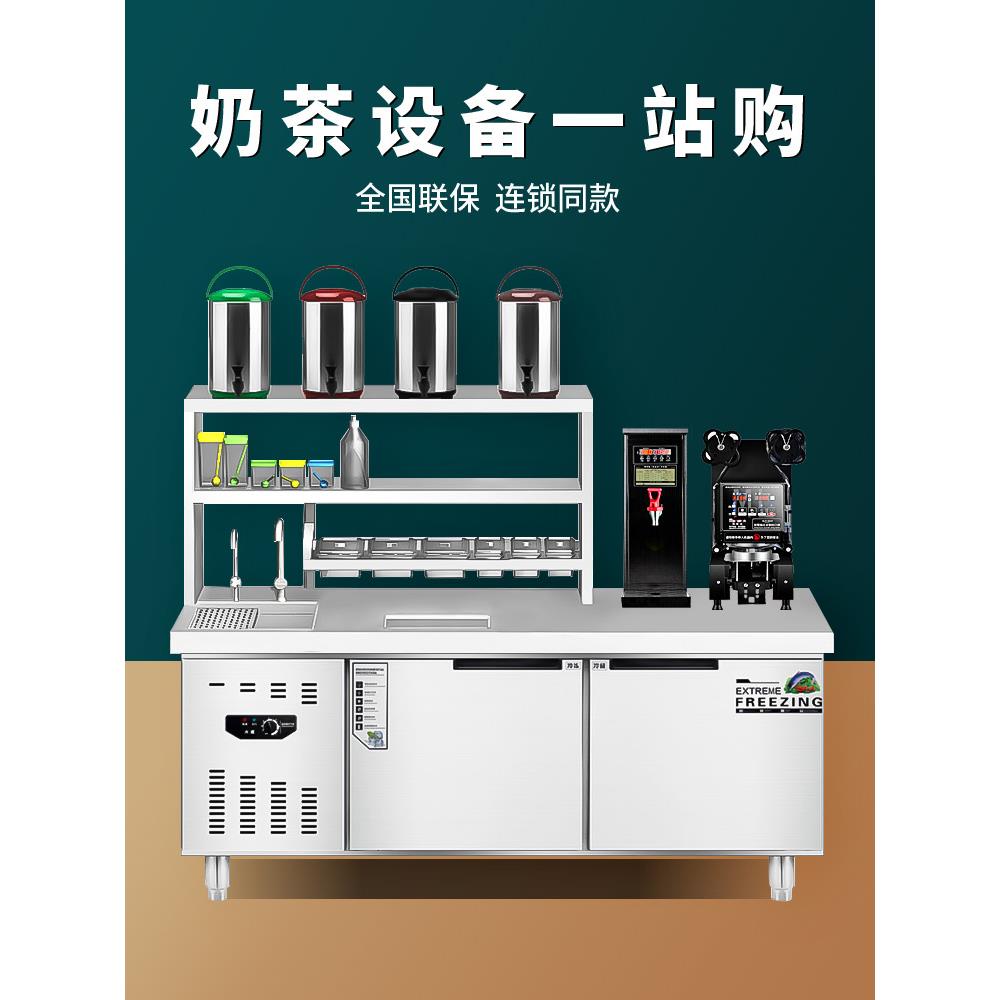奶茶店设备全套商用机器冷藏工作台饮品冰柜奶茶操作台水吧台