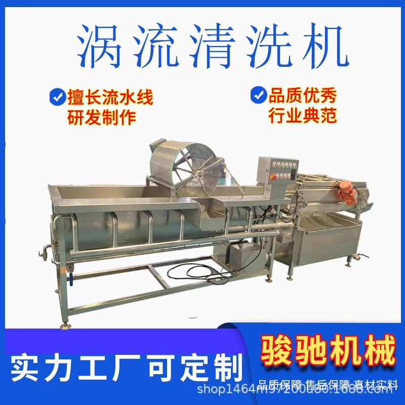 全自动小龙虾清洗机鱿鱼海蜇气泡清洗机沙丁鱼涡流清洗机器