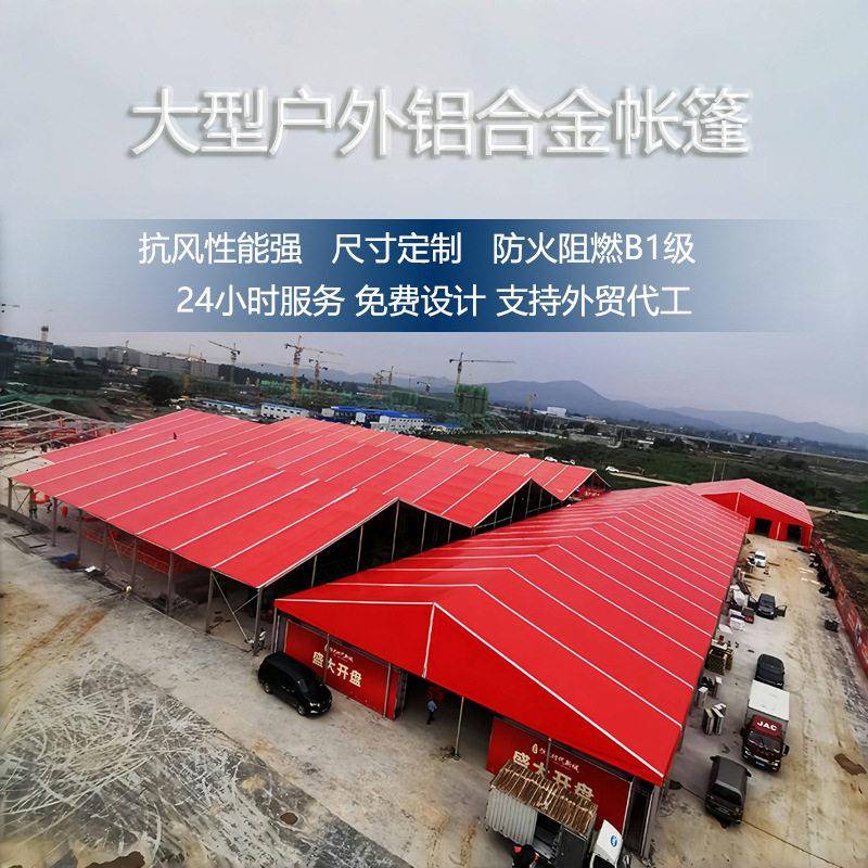 大型篷房红色户外欧式大棚开业活动铝合金帐篷人字顶多排组合棚房