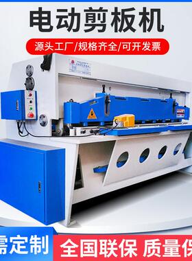 小型电动剪板机QB11系列10个厚自动剪板机电动脚踏电磁铁式裁板机