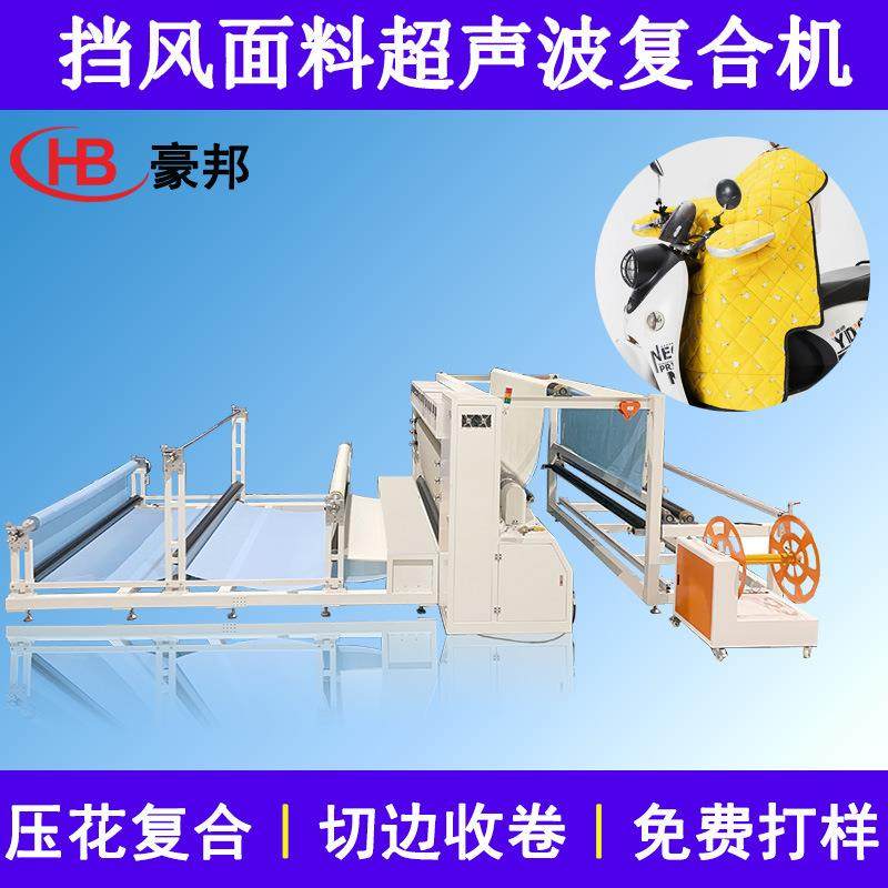挡风被压花机超声波压棉机器无纺布薄膜夹棉面料超声波压花复合机,纺织面料/辅料/配套,其他纺织机械,淘宝优惠券,粉丝福利购,淘宝优惠卷