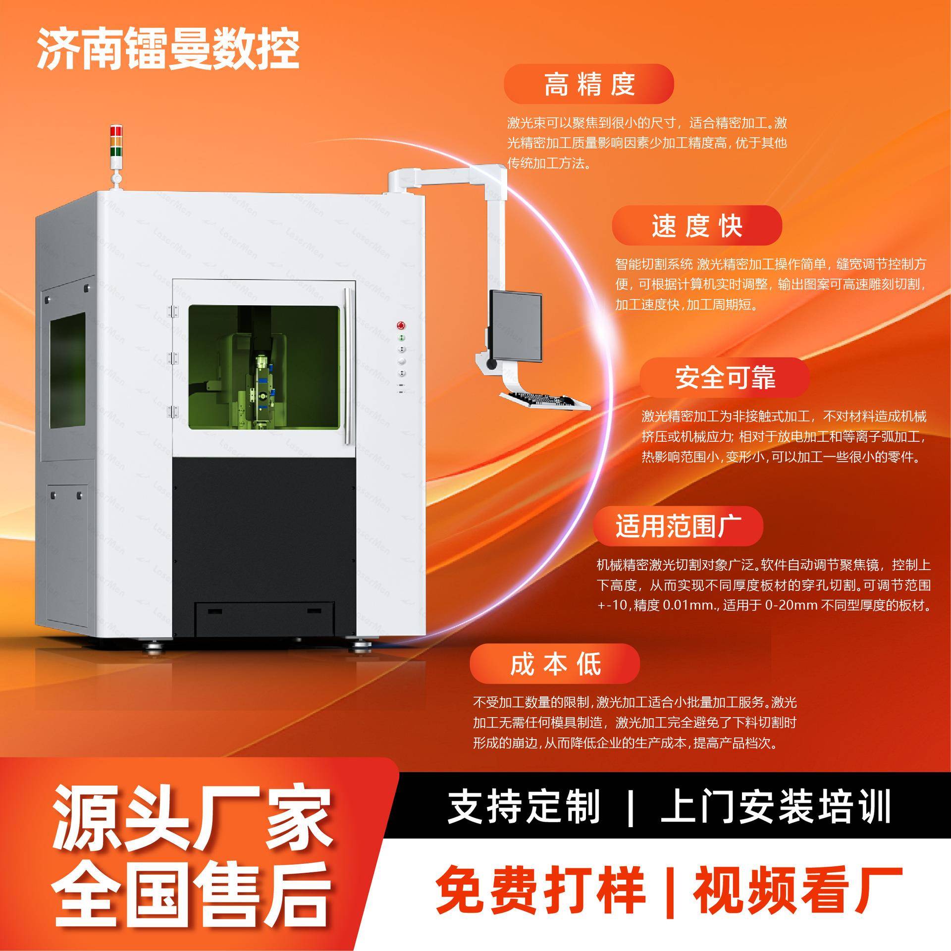 光纤激光切割机中低功率贵金属精细切割高精度光纤激光切割机