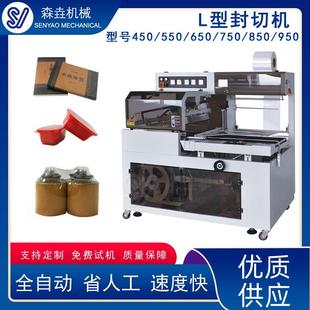 桶装 机泡面面饼矿泉水自热火锅热缩封切机 方便面全自动热收缩包装