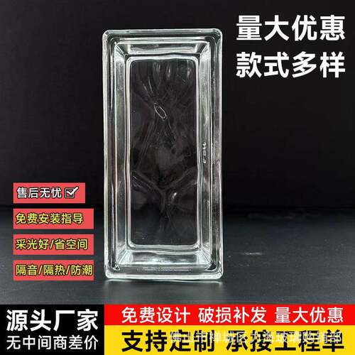 力海玻璃砖隔断墙空心实心透明方形屏风透光不透人水晶砖方块室内