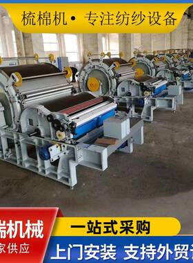 厂家供应梳棉机全自动186203梳棉机231梳棉机梳棉机纺纱