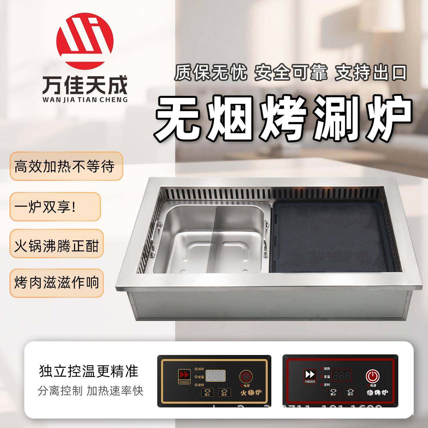 商用工厂直销无烟火锅烤肉桌烤涮一体炉,厨房电器,其他商用厨电,淘宝优惠券,粉丝福利购,淘宝优惠卷