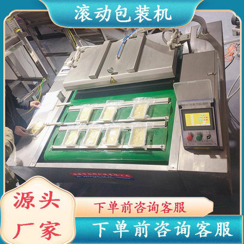 滚动真空包装机辣条全自动真空包装机商用鸡胸肉滚动真空包装机