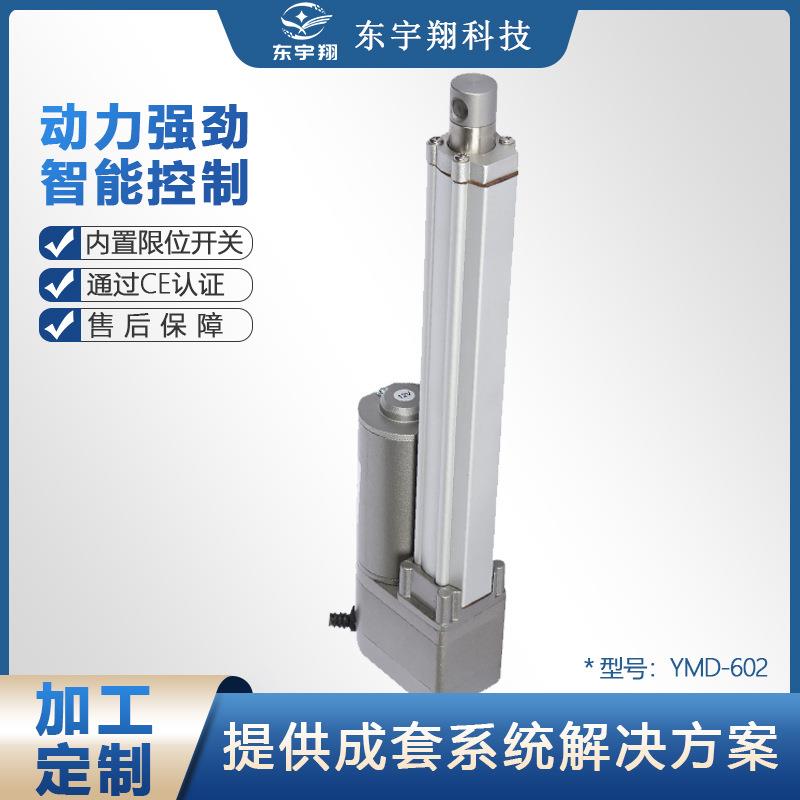 AGV小车用微型电动推杆36V直流电机推杆推力2000N自动机器人