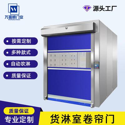 货淋室卷帘门车间净化货淋通道自动吹淋工厂无尘风淋室设备定制