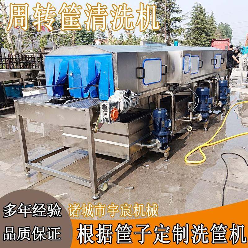 高压喷淋周转筐清洗机蔬菜筐子肉筐子清洗机食品厂周转筐清洗机,清洗/食品/商业设备,其他食品加工设备,淘宝优惠券,粉丝福利购,淘宝优惠卷