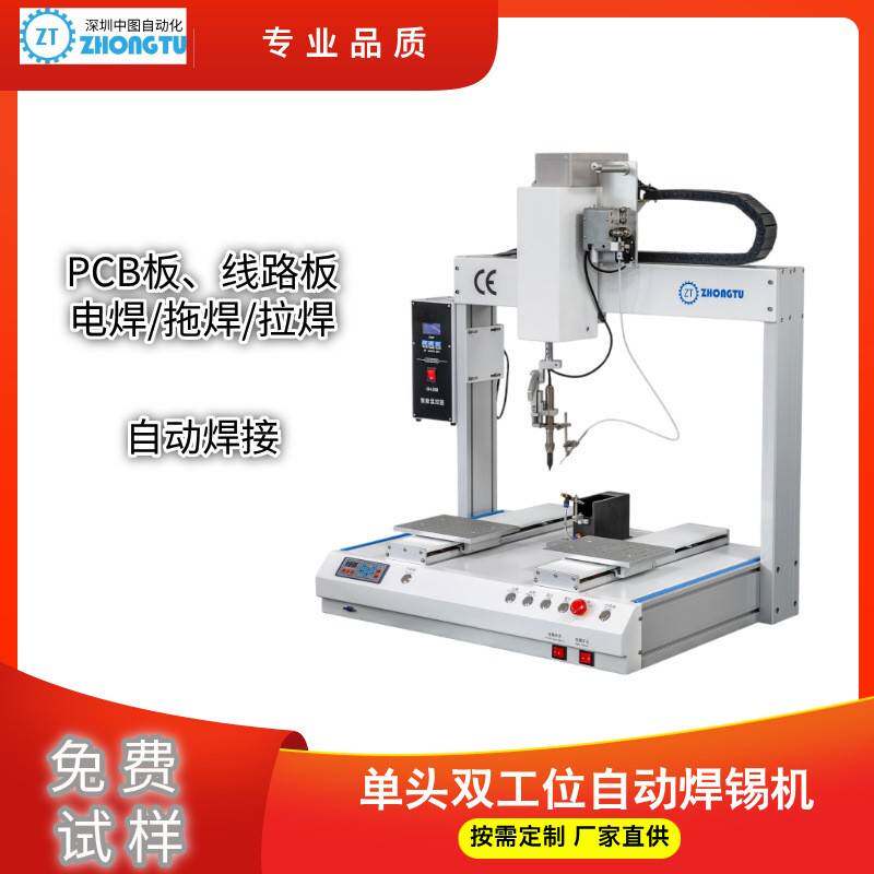 桌面式焊锡机厂家PCB线路板加锡点焊拖焊CCD检测焊锡机新能源行业