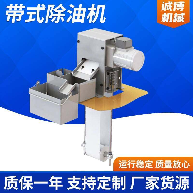 清洗液带式除油机清洗液撇油器不锈钢刮油机切削液油水分离器厂家,汽车零部件/养护/美容/维保,油水分离器,淘宝优惠券,粉丝福利购,淘宝优惠卷