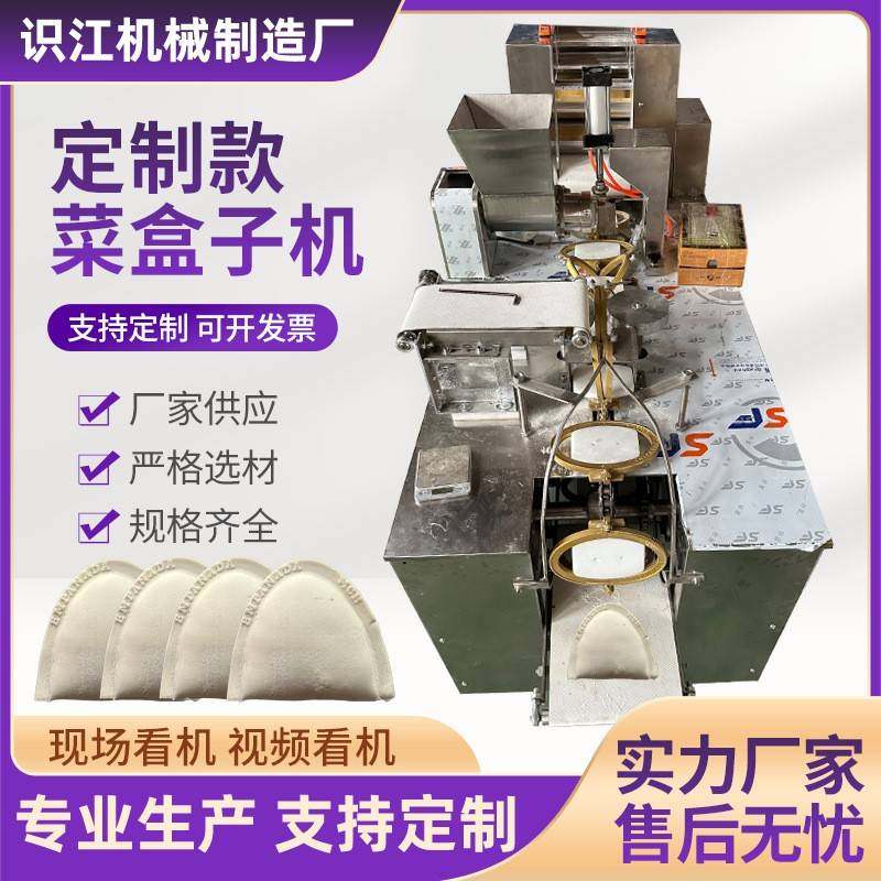 厂家加工菜盒子机全自动韭菜机器食品机械厂定锅贴机三角饺子面食,清洗/食品/商业设备,其他食品加工设备,淘宝优惠券,粉丝福利购,淘宝优惠卷