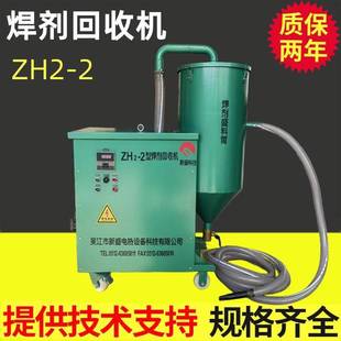 小型移动式埋弧焊焊剂回收机手持可推式焊剂回收机低价销售