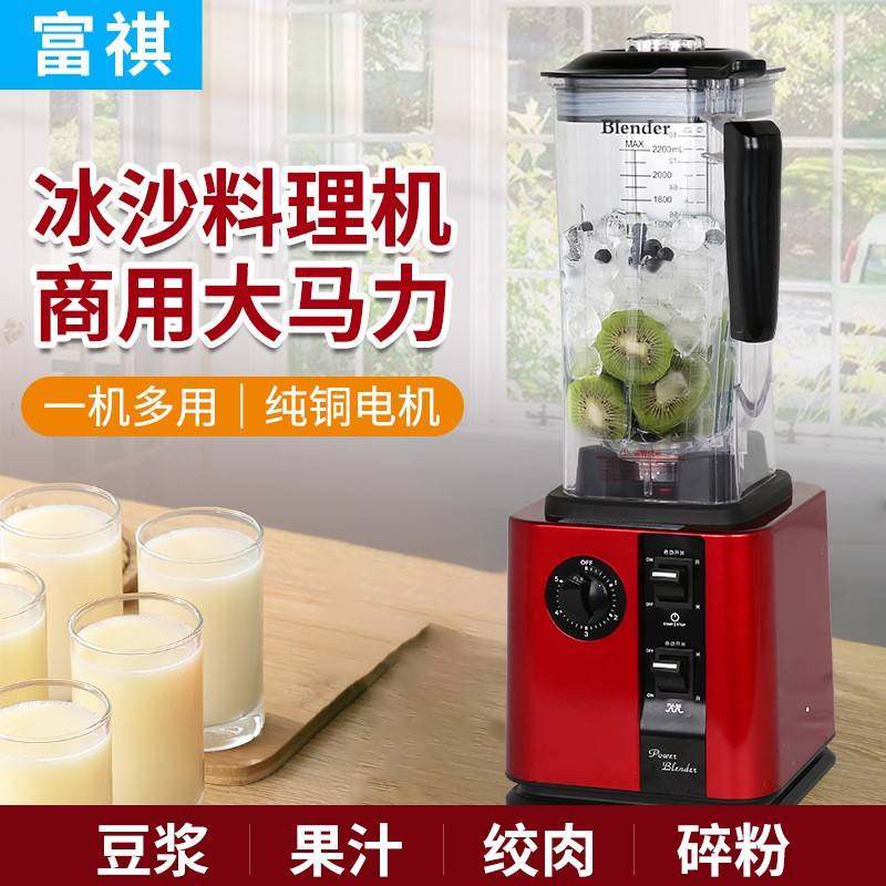 商用破壁机火锅店碎冰沙冰机水果蔬菜粉碎搅拌料理机,清洗/食品/商业设备,其他食品加工设备,淘宝优惠券,粉丝福利购,淘宝优惠卷