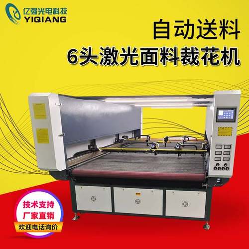 自动送料气囊旗帜复合面料数码印花鞋材画线服装座套多头激光裁花