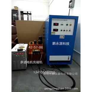 步进电机充磁设备马达充磁机有刷电机充磁机口罩机电机充磁机