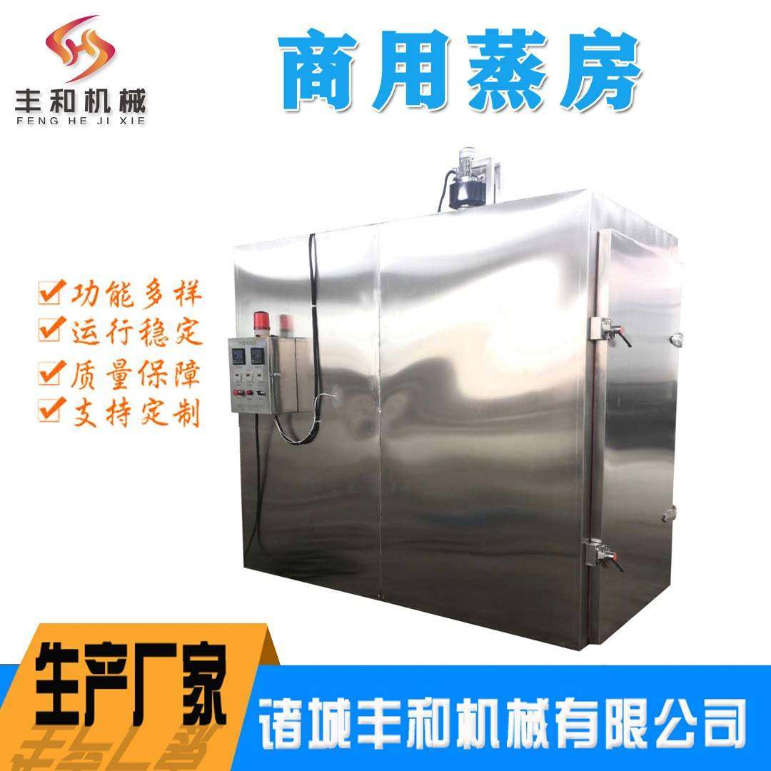 大型商用蒸煮房生产厂家玉米红薯蒸煮箱馒头包子双门带推车蒸房