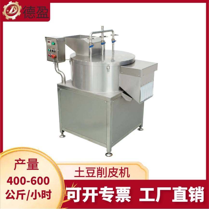 工厂直销全自动土豆去皮机马铃薯打皮机土豆芋头洋葱毛刷清洗去皮,清洗/食品/商业设备,其他食品加工设备,淘宝优惠券,粉丝福利购,淘宝优惠卷