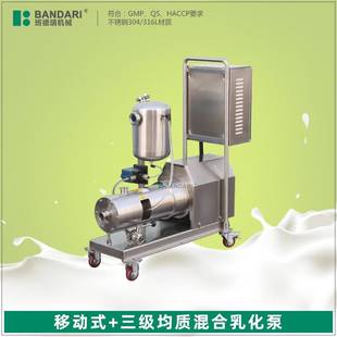 厂家直销管线式三级乳化泵卫生级乳化剪切泵不锈钢均质乳化机