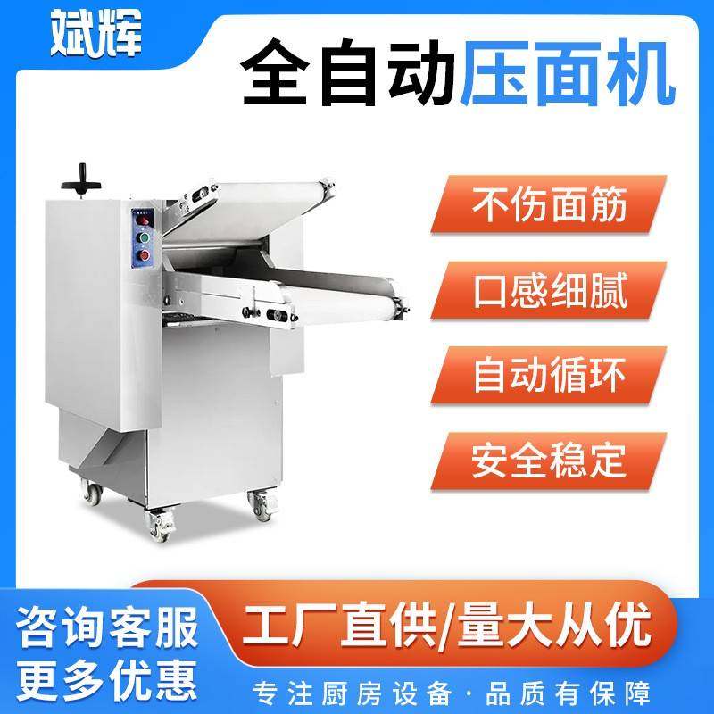 厂家直销全自动循环压面机食堂面包商用压面机电动揉面机压面机