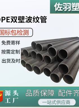 hdpe双壁波纹管S2300塑料排污管地下排水pe波纹管生产厂家