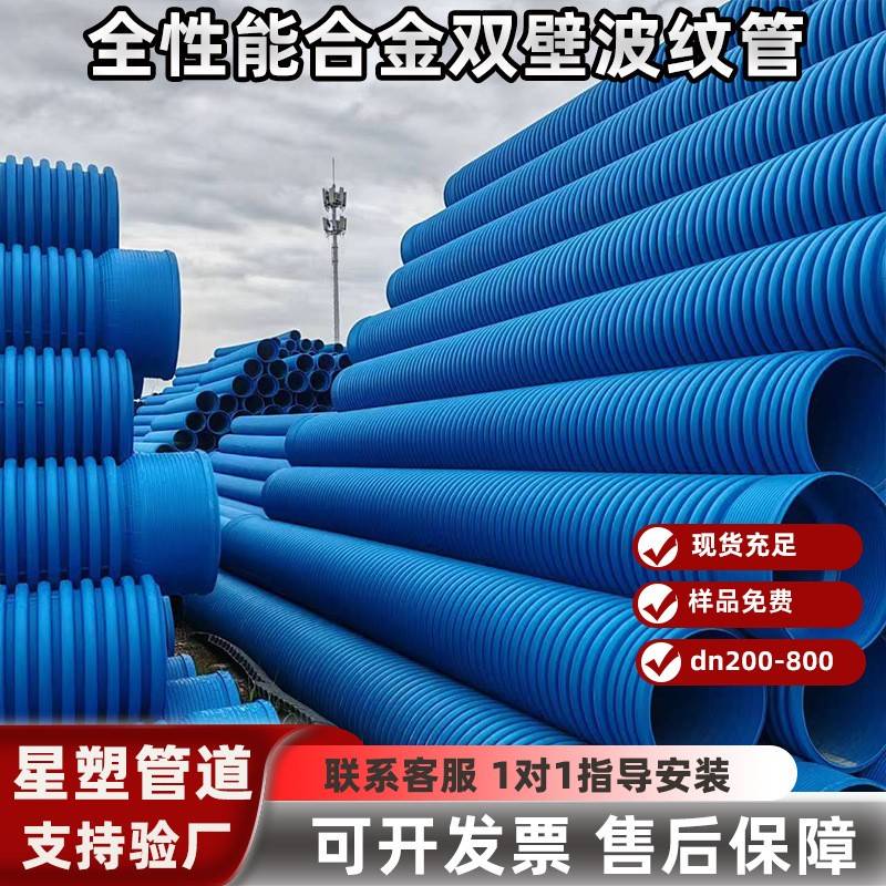 HDPE-M双壁波纹管高环钢合金市政排水排污管耐腐蚀厂家直供