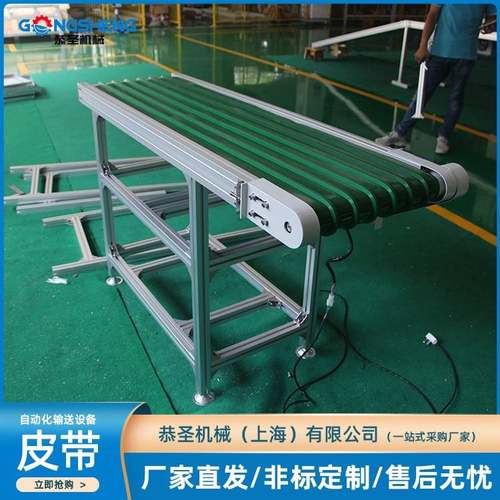 厂家物流皮带输送线物流输送线工厂快递分拣输送线速度可调