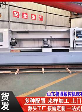 鲁盟CK6150X3000数控车床大孔径硬轨卧式车床6150精诚刀架