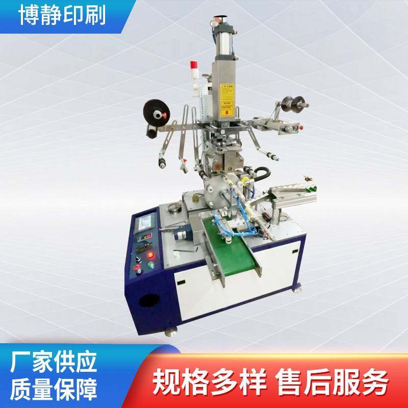 厂家直供全自动曲面热转印机圆形塑料热转印机杯子锥形热转印机,办公设备/耗材/相关服务,烫金机/压烫机,淘宝优惠券,粉丝福利购,淘宝优惠卷