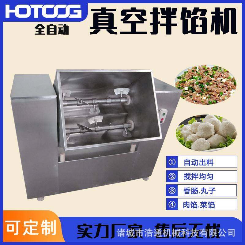 双绞龙肉丸子搅拌机多功能水饺火腿肠馅料搅拌设备宠物粮拌馅机,清洗/食品/商业设备,其他食品加工设备,淘宝优惠券,粉丝福利购,淘宝优惠卷