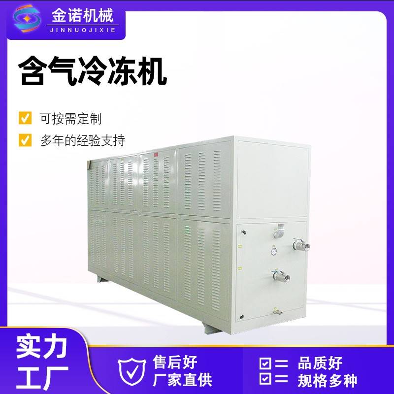 现货供应果汁饮料灌装冷水机含气饮料灌装冷冻机