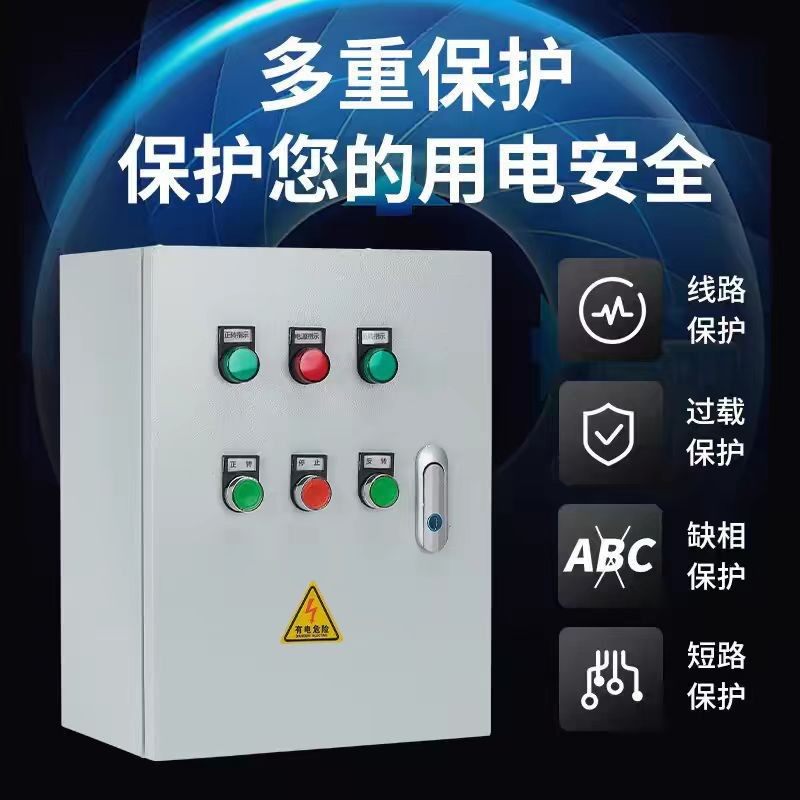 工厂直销风机控制箱户外防水配电箱车间用不锈钢防电配电箱控壁柜,电子/电工,配电控制柜/控制箱,淘宝优惠券,粉丝福利购,淘宝优惠卷