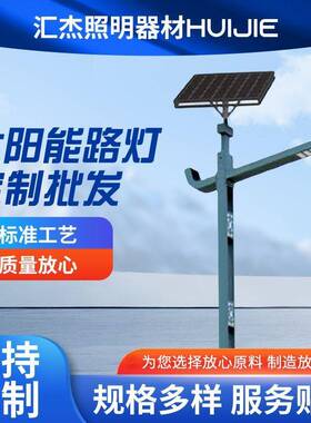 厂家供应户外led6米100W市政工程6米7米8米道路照明太阳能路灯