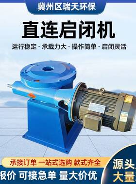 直连式启闭机QLZ吨位直连螺杆启闭机电动升降机闸门机械手电两用