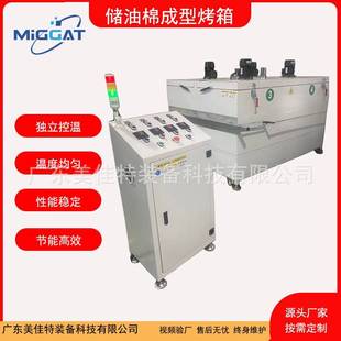 厂家直销储油棉成型烤箱精密恒温烤箱隧道式工业烤箱电加热