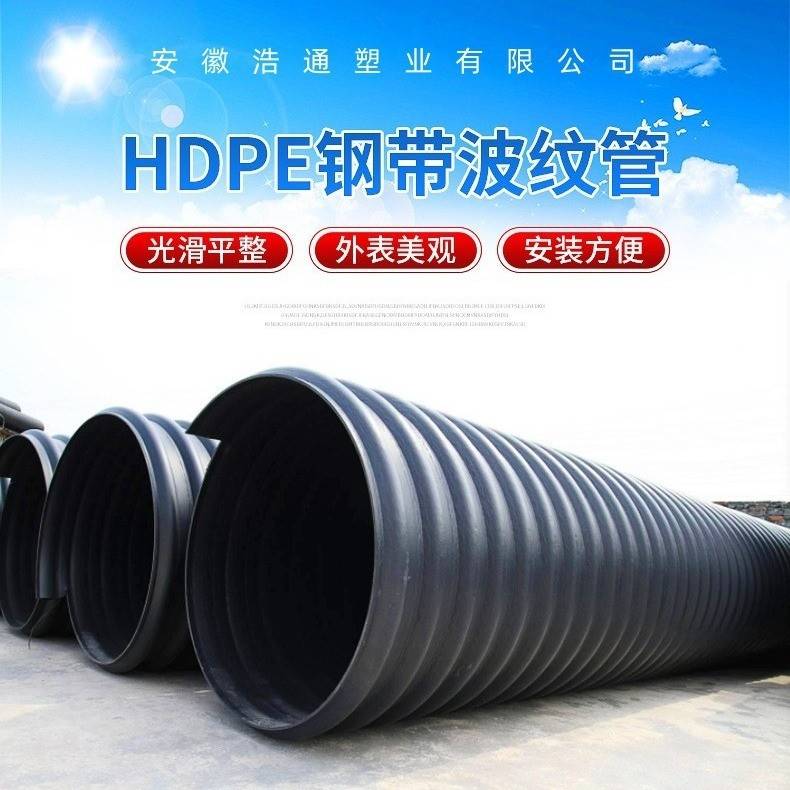 钢带增强波纹管厂家HDPE钢带管DN400环钢度SN8