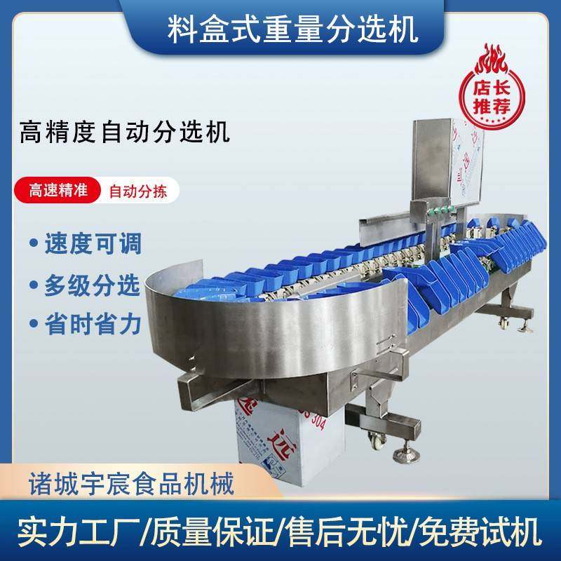 螃蟹自动分拣称重机车厘子柑橘料盒式分选机小龙虾重量分选机,清洗/食品/商业设备,其他食品加工设备,淘宝优惠券,粉丝福利购,淘宝优惠卷