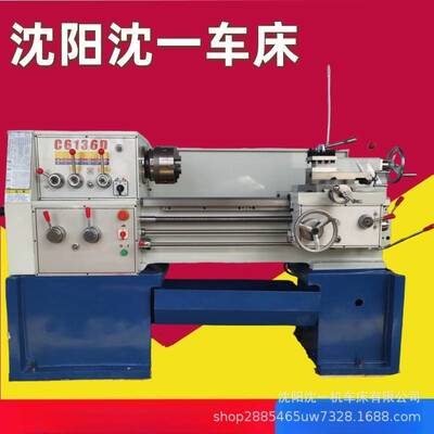普通车床系列C6136D/750小型车床C6136DX1000落地式车床