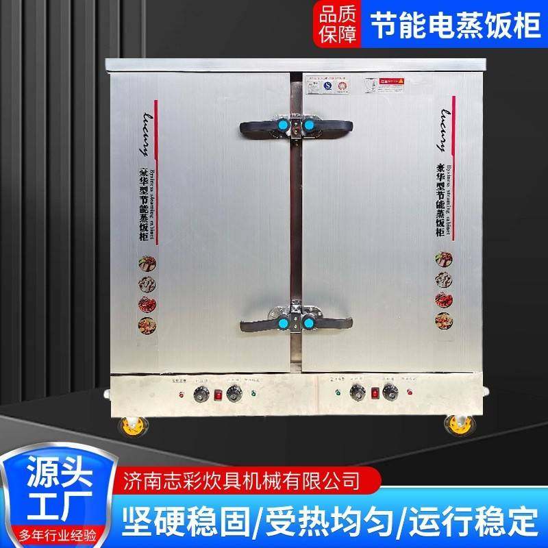 多功能蒸饭柜不锈钢12盘24盘30盘多规格智能调控全自动商用蒸饭柜,清洗/食品/商业设备,其他食品加工设备,淘宝优惠券,粉丝福利购,淘宝优惠卷