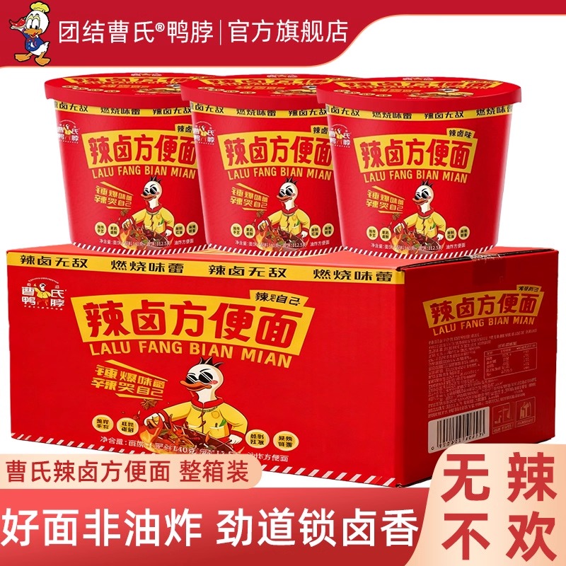 成都曹氏鸭脖门店同款味道