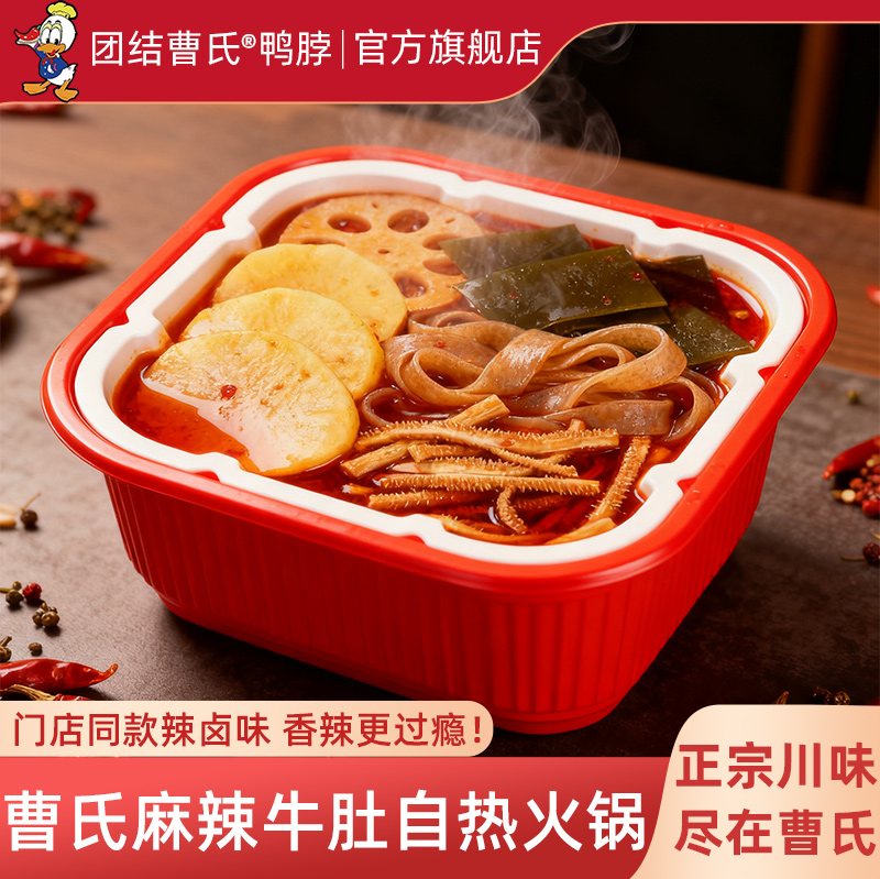 成都曹氏鸭脖门店同款味道