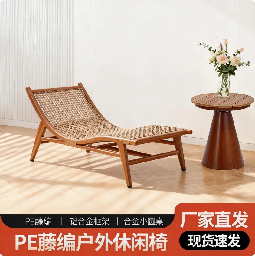 户外休闲别墅酒店藤椅室外泳池防水防晒家具编织躺椅