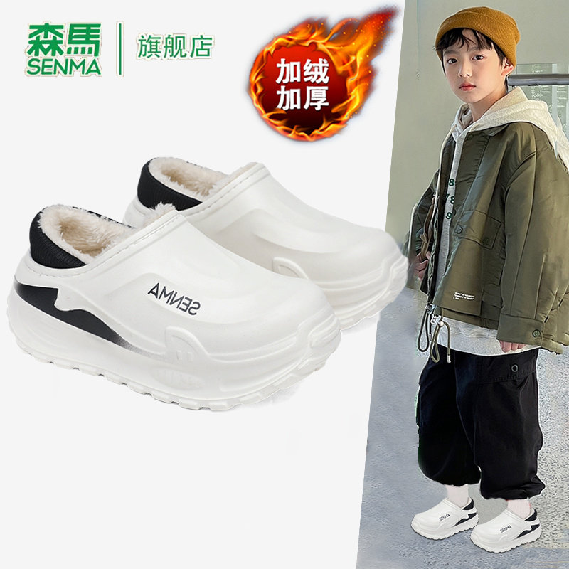 森马童鞋旗舰店正品儿童棉拖鞋