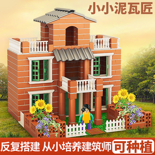 小小泥瓦匠盖房子儿童手工搭造砖块砖头砌墙水泥玩具细致建筑大师